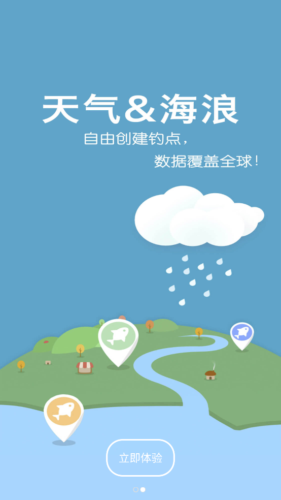 全球潮汐Pro软件 v3.2.0