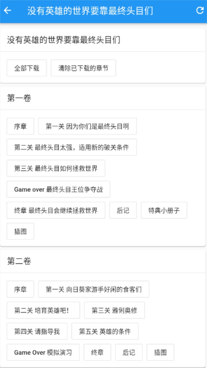 文库8轻小说文库(wenku8) 1.1.8安卓版 v1.1.8
