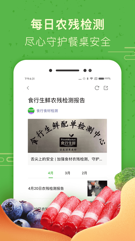 牛大吉app v3.0
