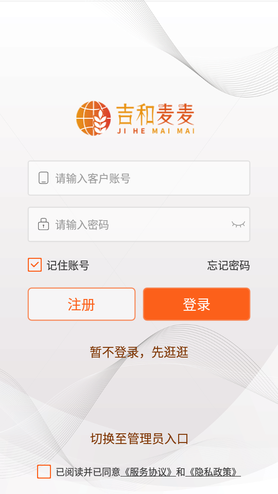 吉和麦麦奶酪购物手机版 v3.3.225