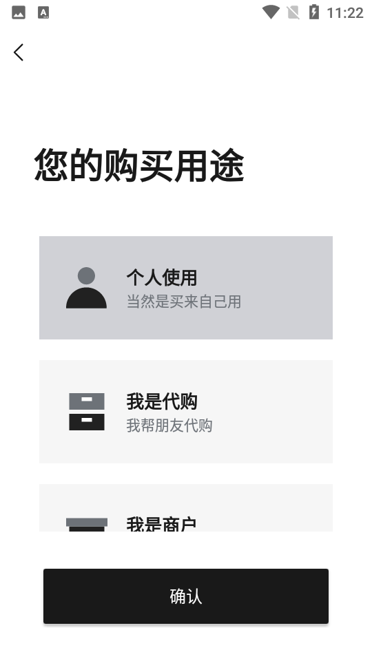 unibuy奢批app官方 v2.0.3