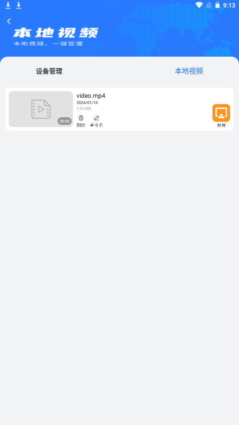私密视频管家免费 v1.6