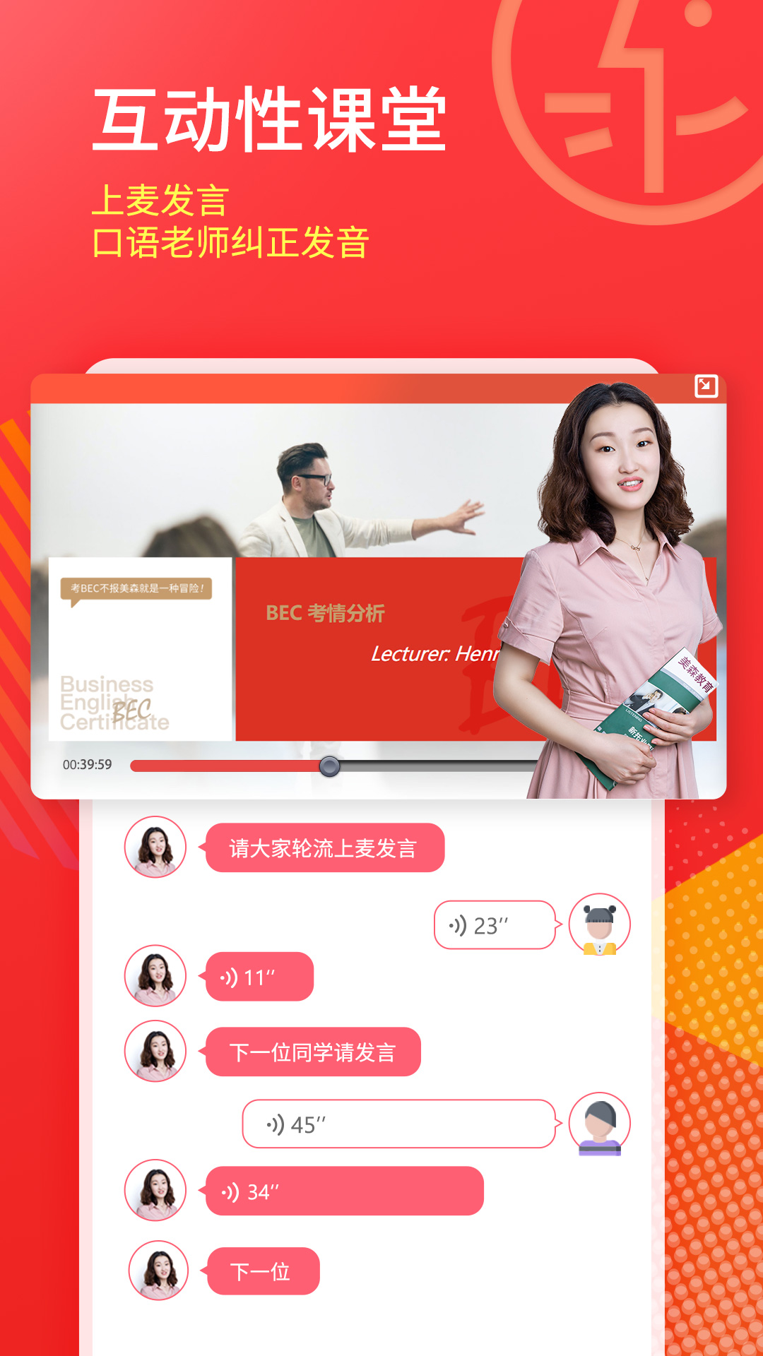 美森网校下载 v3.0.4