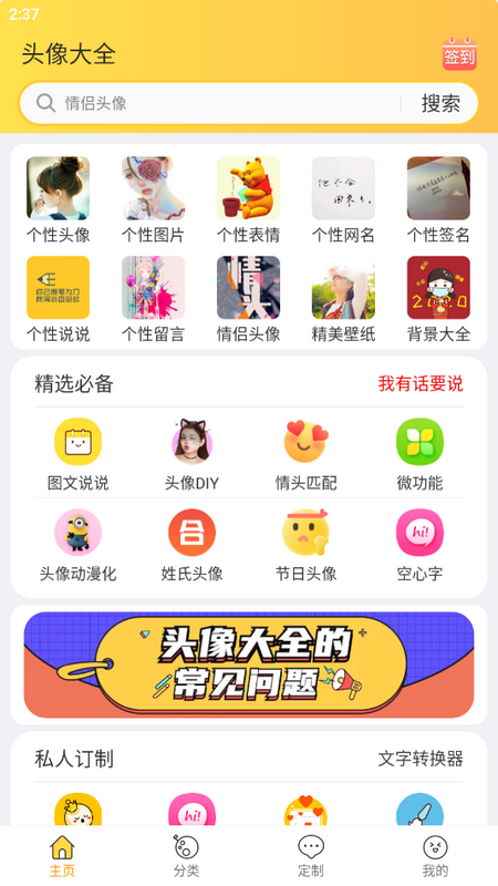 龙年头像大全下载