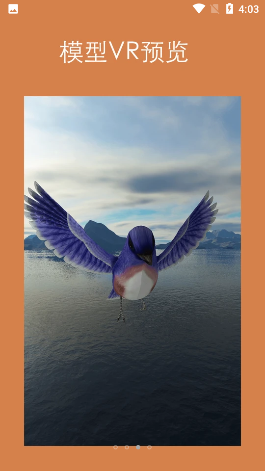 拍照建模APP v2.0.15