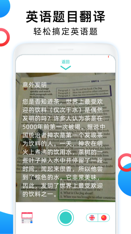 英文翻译器app v1.2.2