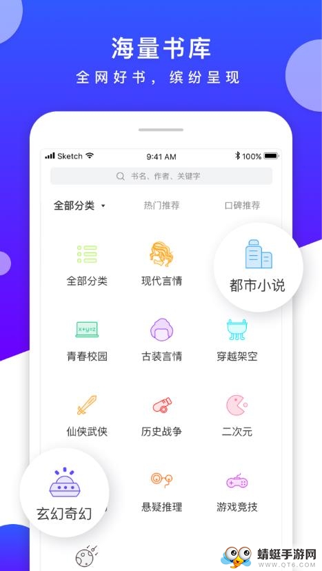 视读免费小说 2.1.1最新版 v2.1.1