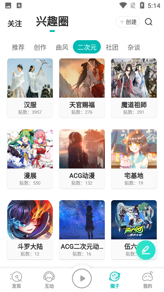 5sing原创音乐APP v6.10.95