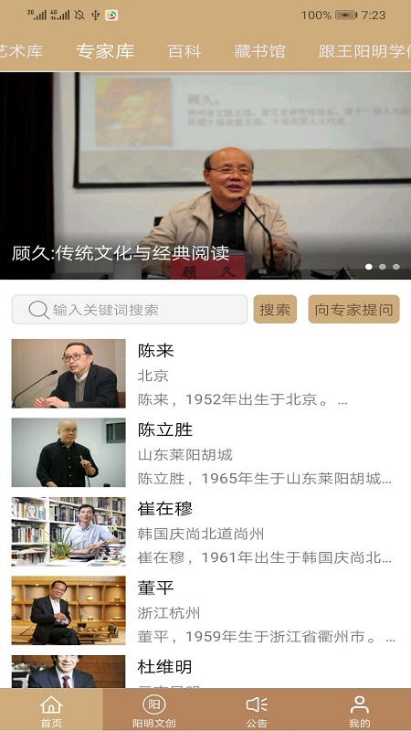 数字王阳明app v5.3.22