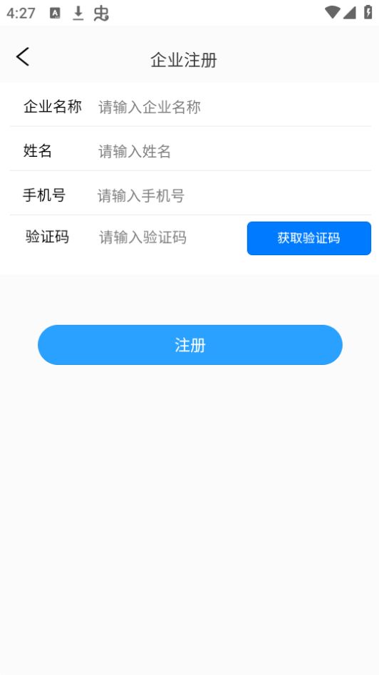 建工巡检app官方最新版 v3.2