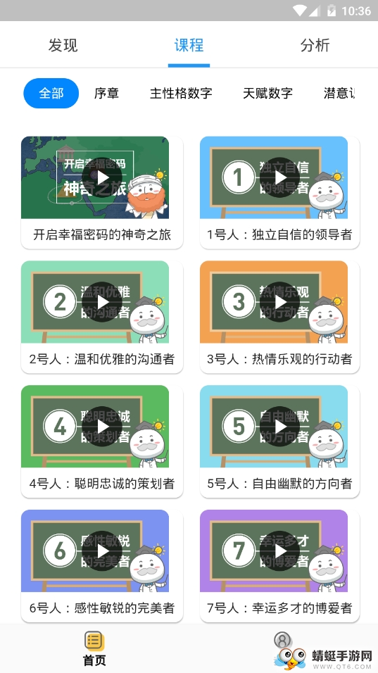 数圈app 2.5.10最新版 v2.5.10