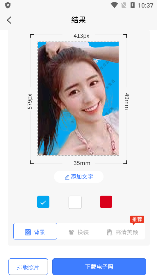 证件照极拍app v1.0.0