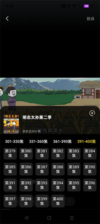 免费漫剧全集官方版 1.0.3安卓版 v1.0.3