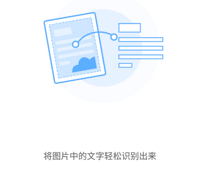 文字识别安卓免费版