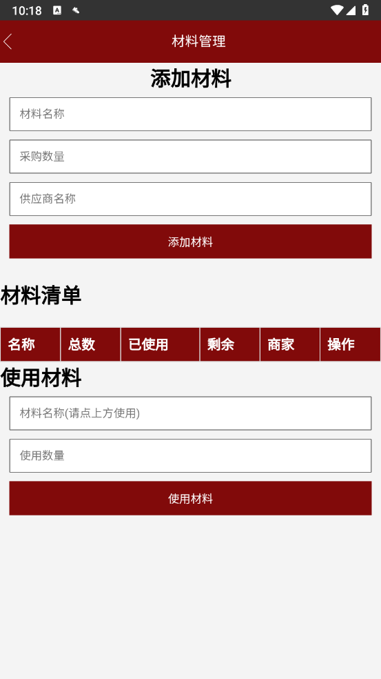 建空工官方正版 v1.0
