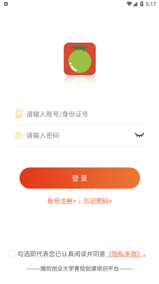 青桔创课app v1.0