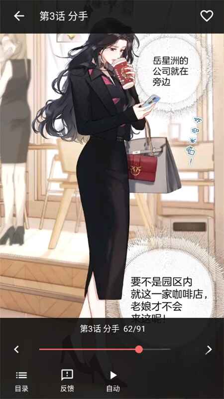 漫小社 1.0.0安卓版 v1.0.0