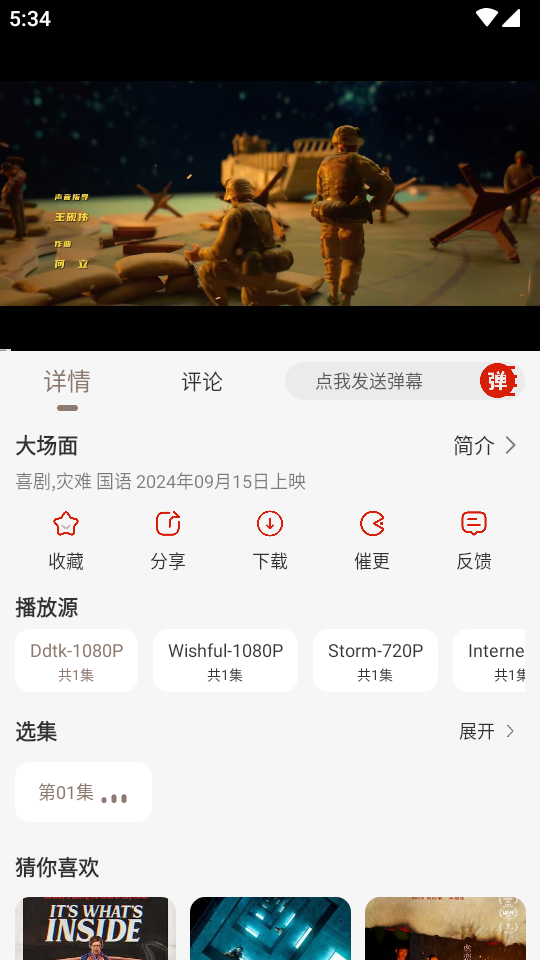 多多视频追剧软件2026 v1.0.5