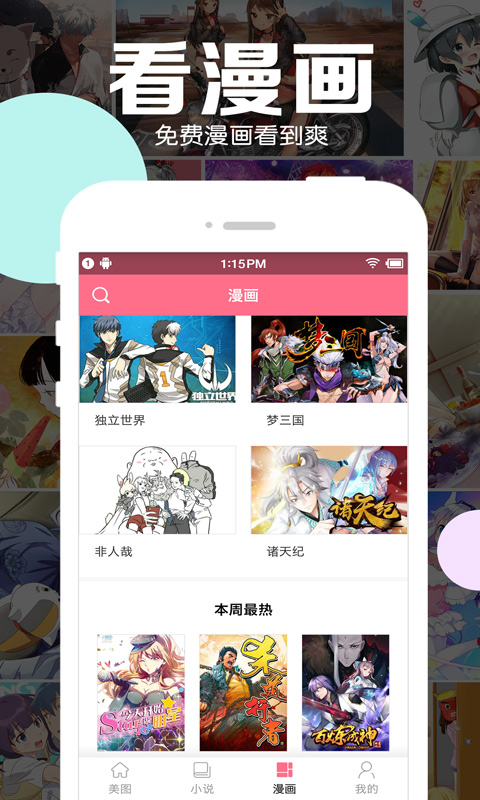 好多动漫app官方 v5.1.6