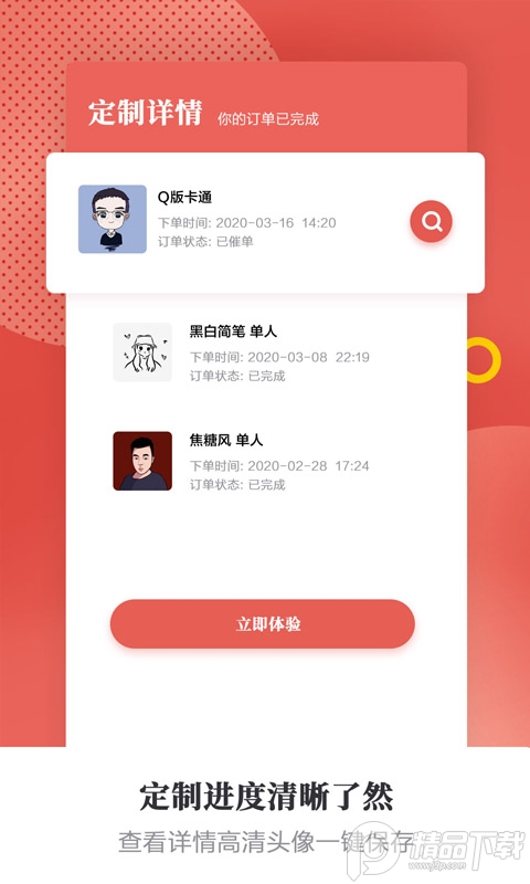 头像手绘有画2021免费 v1.0.6