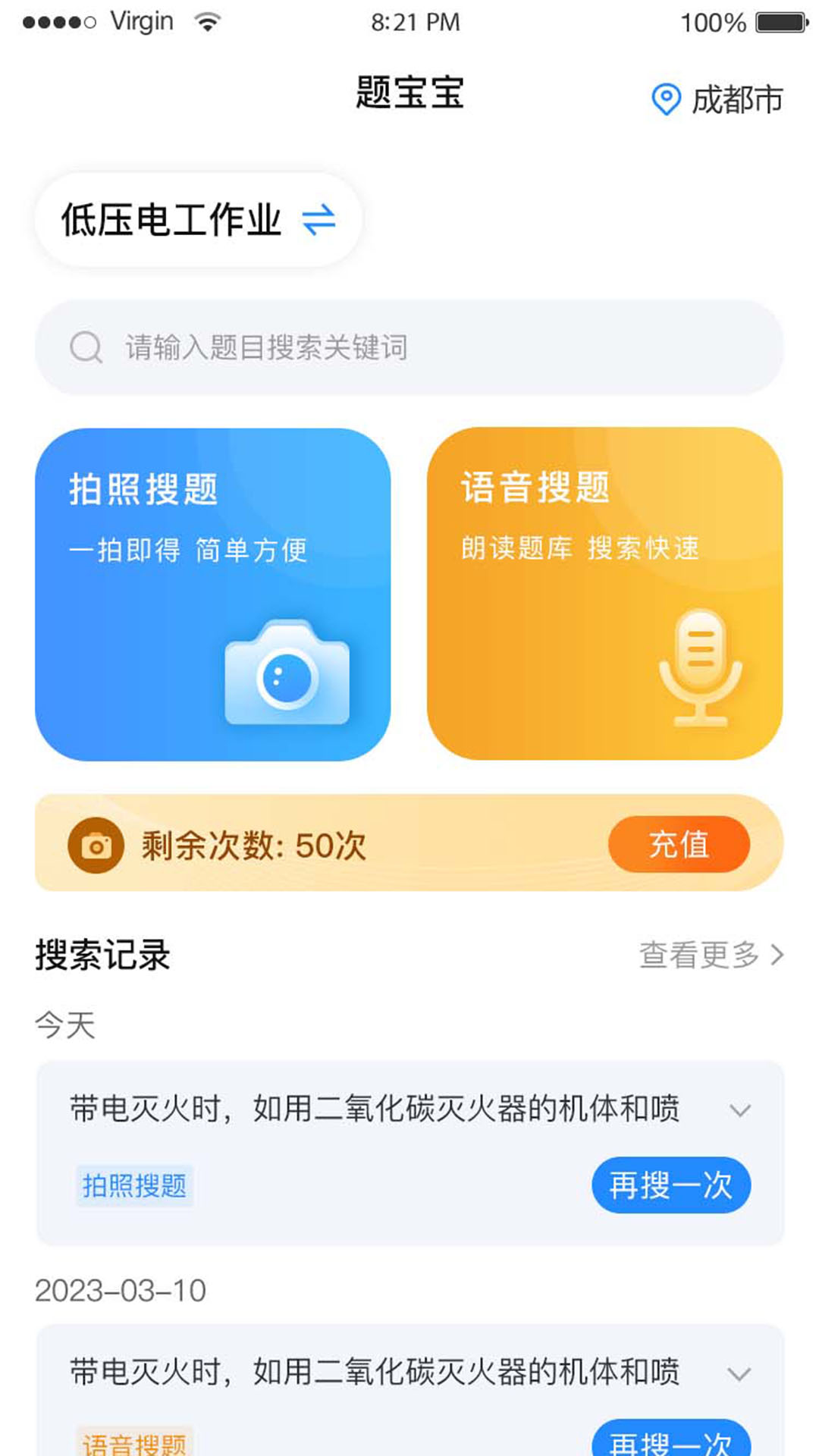 题宝宝APP v2.1.19
