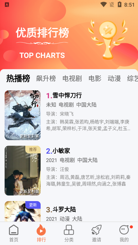 橘子视频app官方追剧最新版 v5.0.10.8