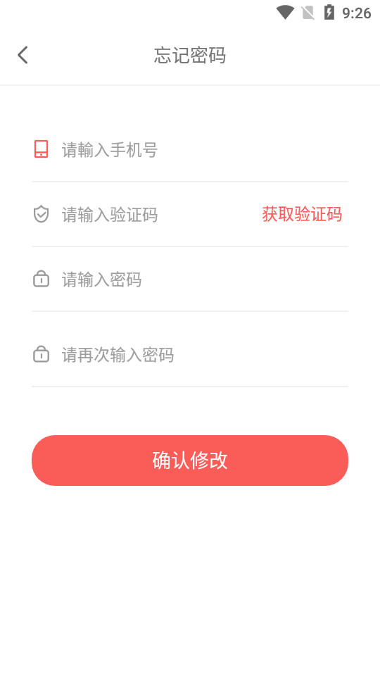 亿签网安卓 v1.0.4