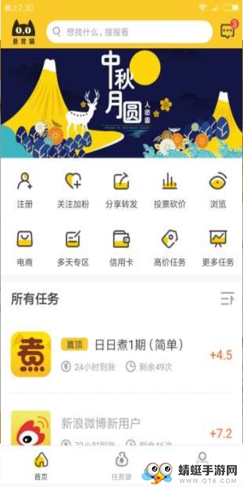 集多猫优惠券官方版 2.19.6最新版本 v2.19.6