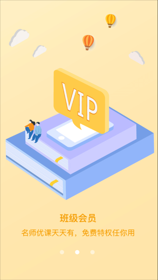 乐现云课堂app下载 v3.8.5