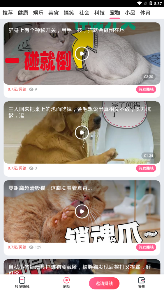 斗鱼快讯提现版 1.0.0赚钱版 v1.0.0