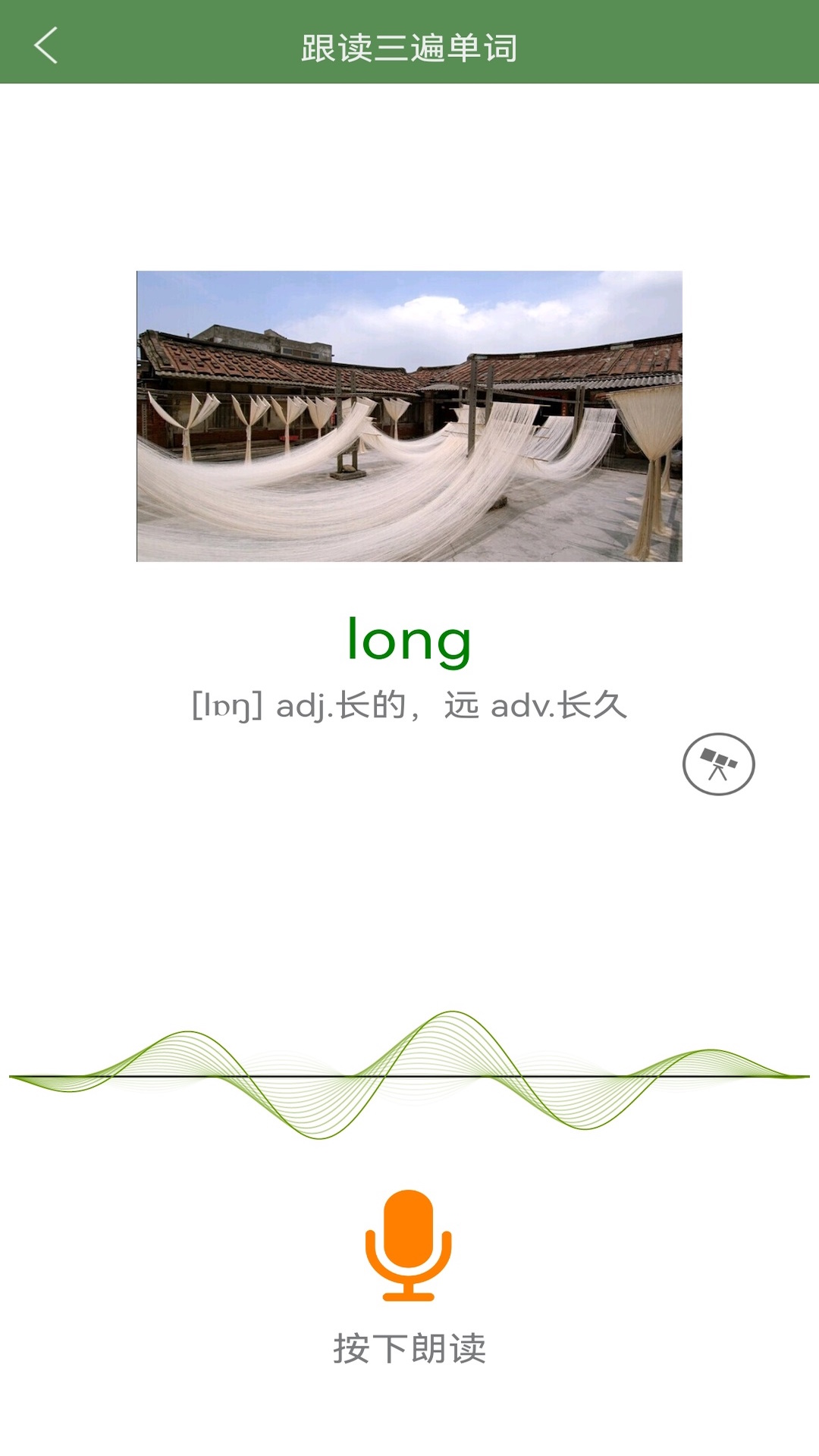芝麻单词安卓版 v10.8.582.0210