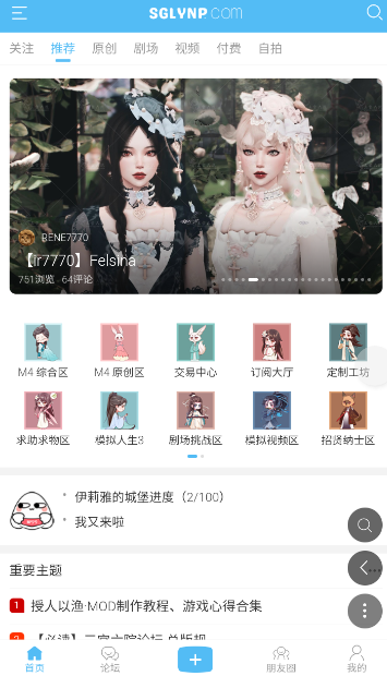 三宫六院论坛手机版app 1.5.1安卓版 v1.5.1