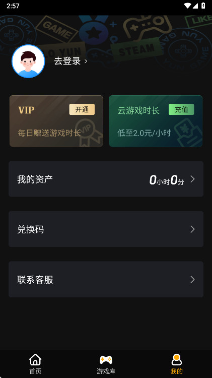 起飞云游戏最新版 1.0.0安卓版 v1.0.0