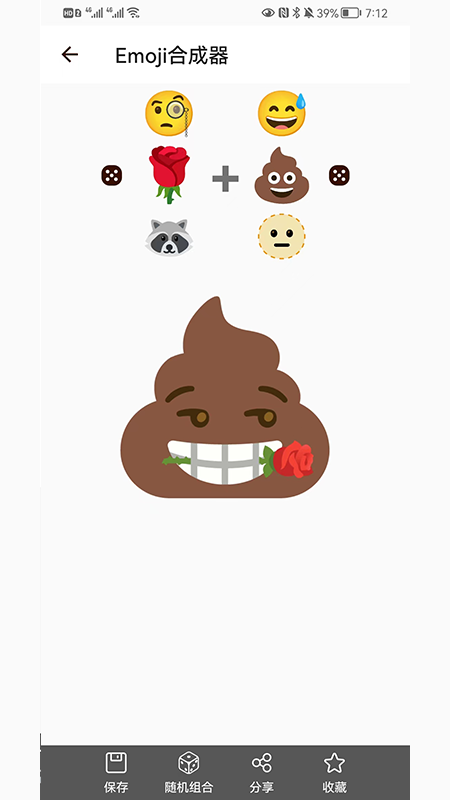 逗情逗趣表情包软件 v2.1.0