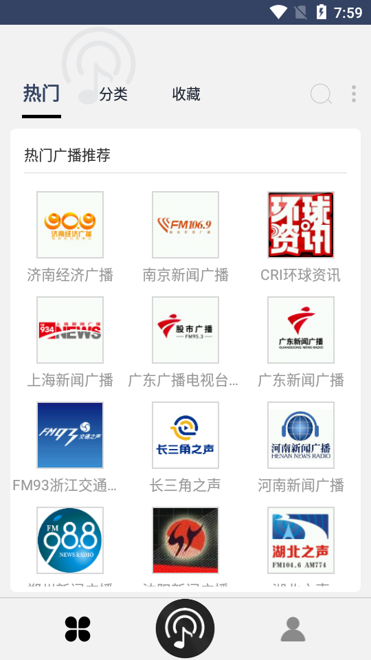 80后手机收音机app v1.4.8