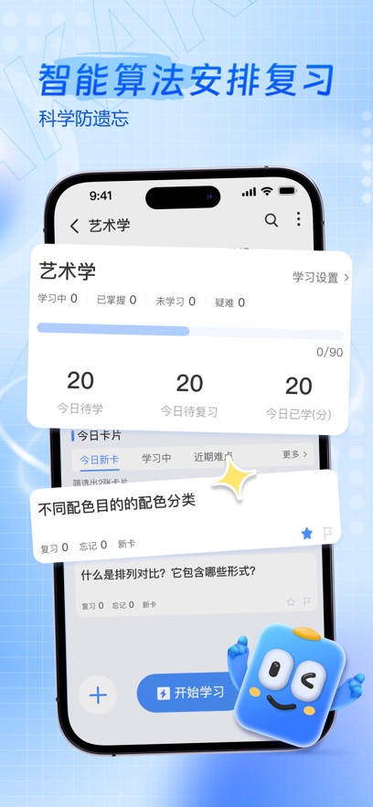 咔咔记app v1.5.0