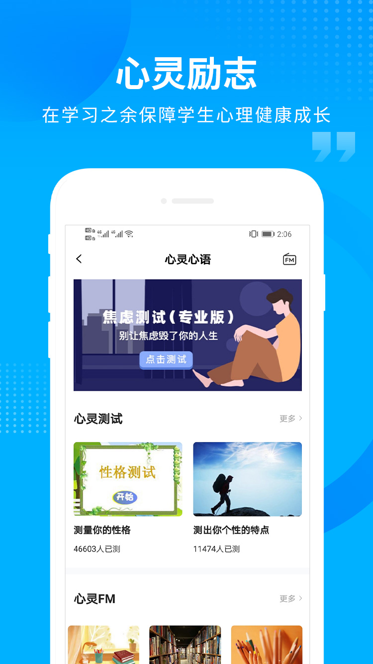 汇高考app下载 v2.0.7