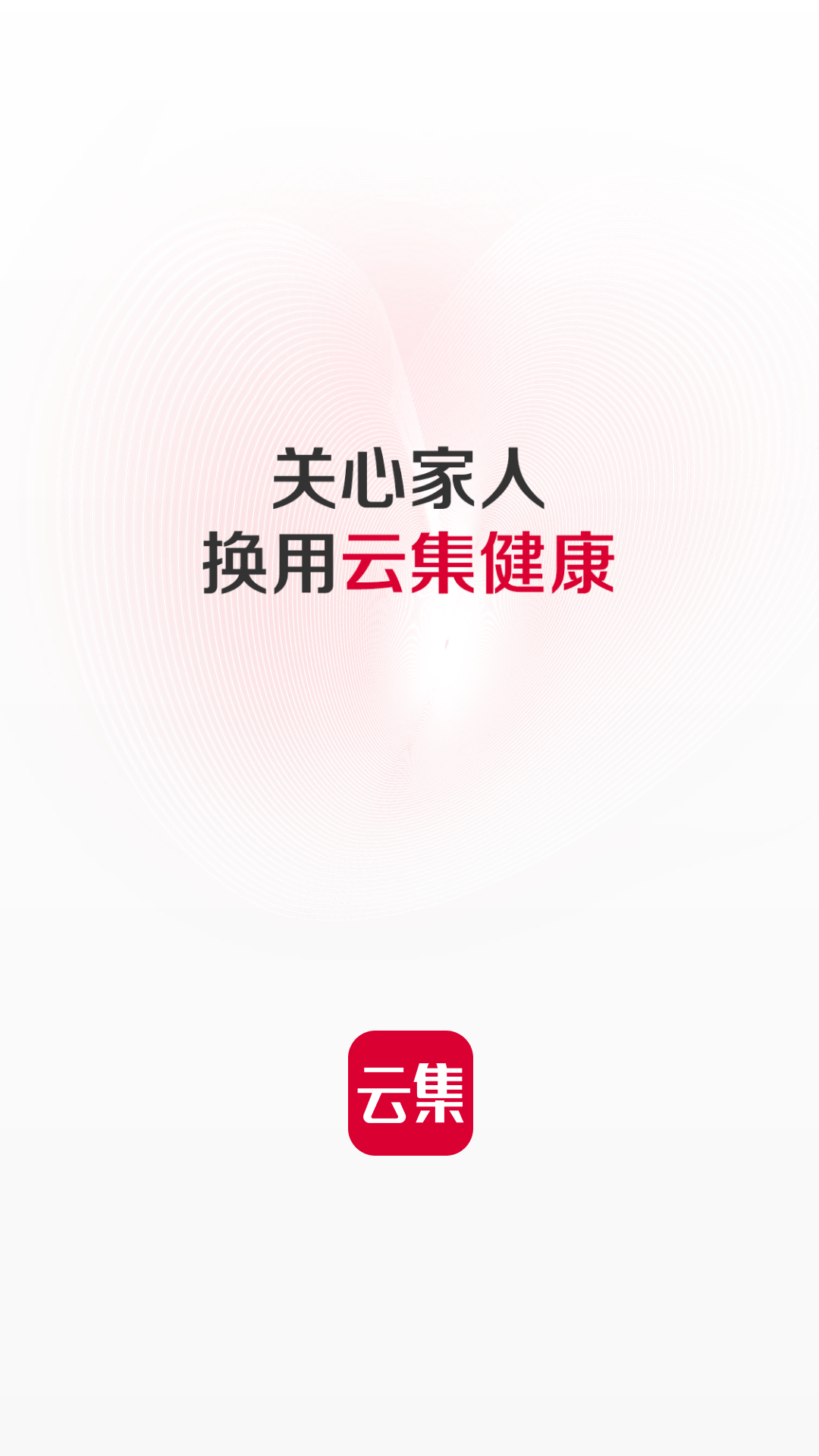 云集优选app v4.21.03051
