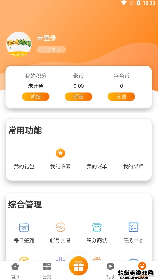 泽鸿游戏盒子 2.1-build20211104安卓版 v2.120211104