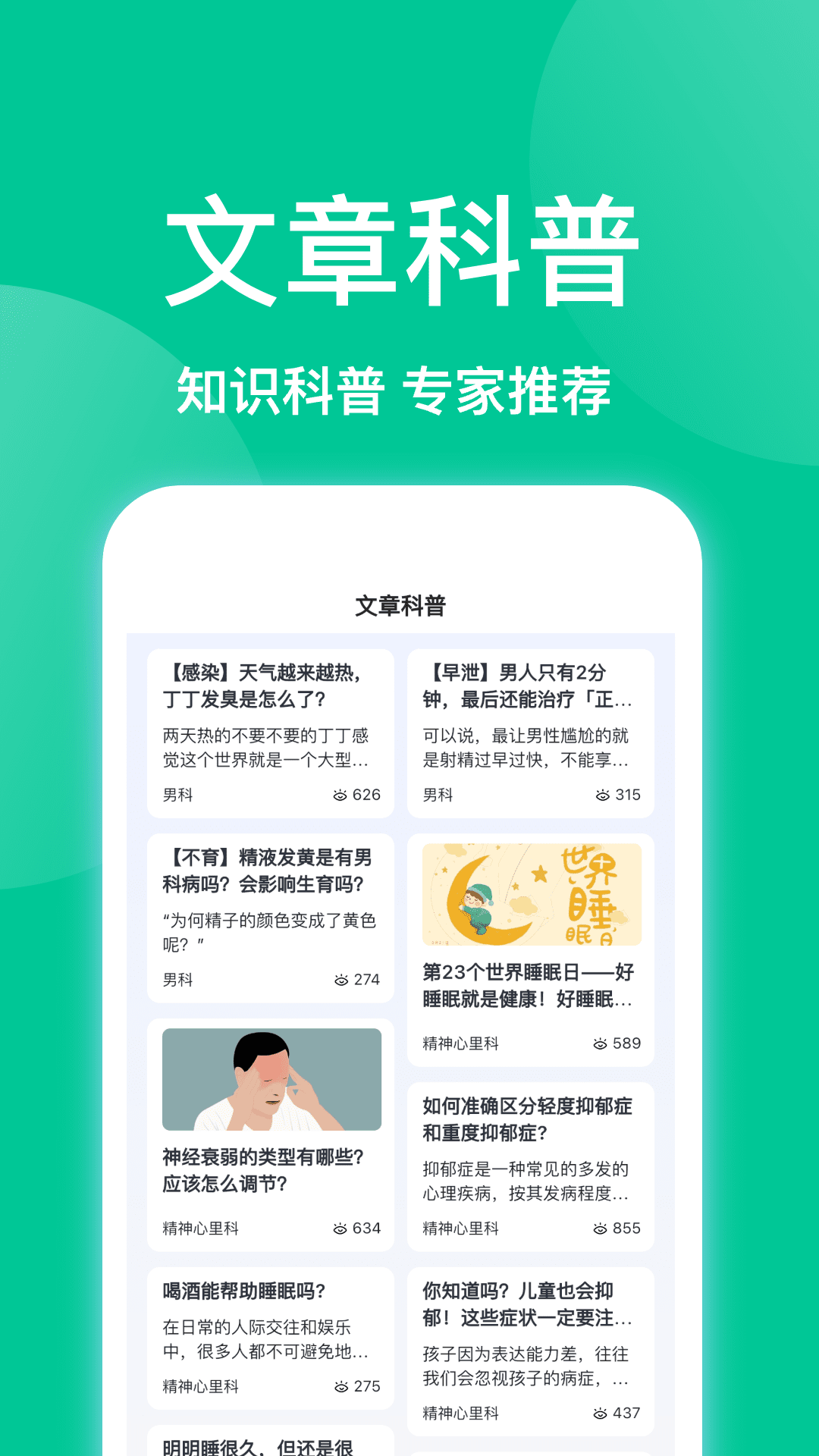 趣挂号app v1.1.3