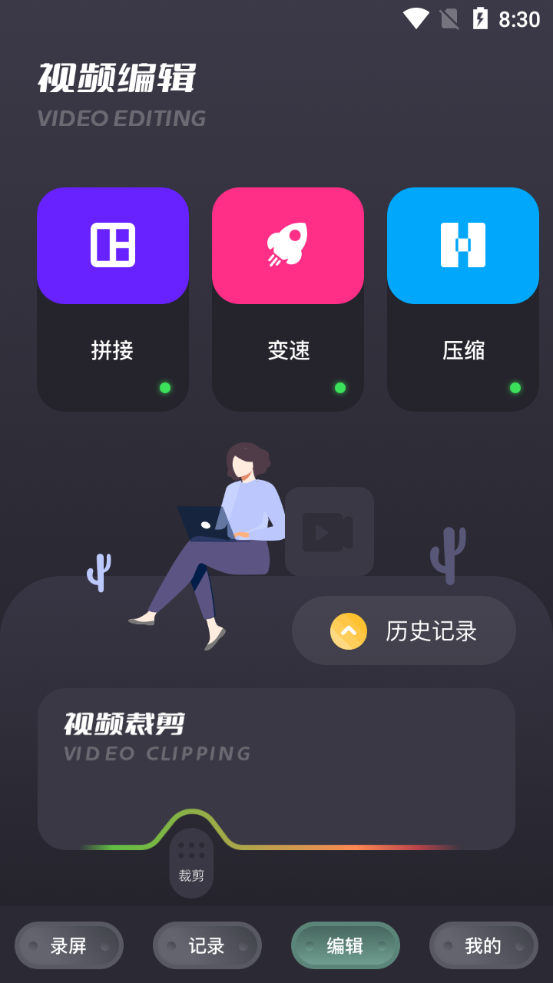 一键手机录屏app v1.1