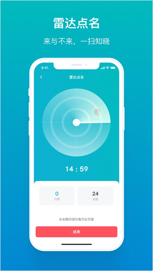 畅课app官方下载 v2.14.0