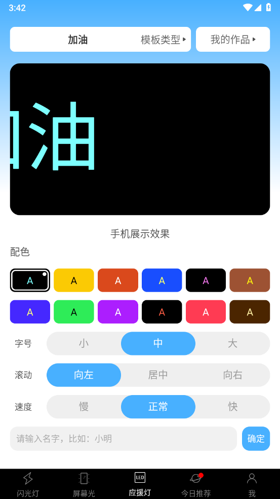 手电筒超亮官方版 v5.7.2