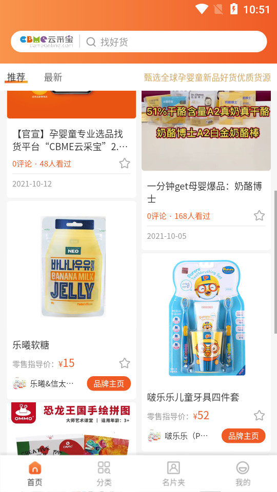 CBME云采宝app v1.040