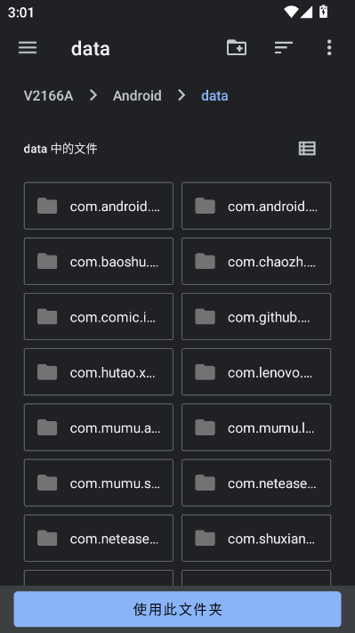 维鹤画质助手最新版本 ALPHA-4.6.0-220504安卓版 v4.6.0220504