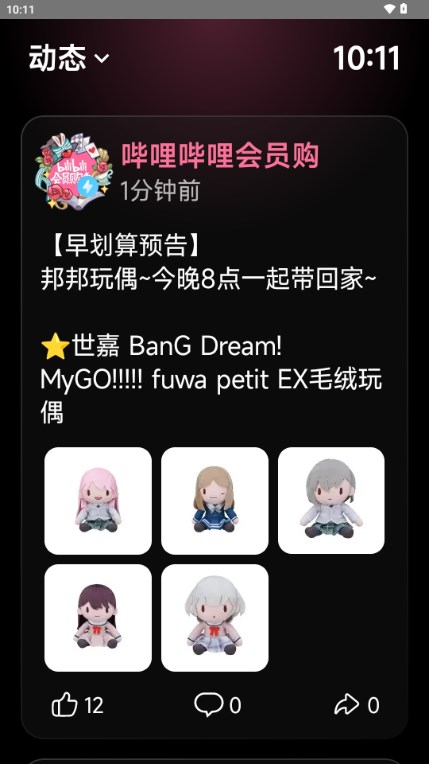WearBili哔哩手表版应用 v1.0