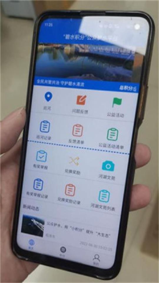 临清碧水积分app v1.2