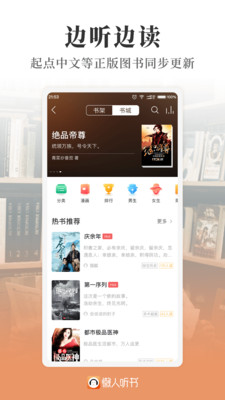 懒人听书APP v8.7.63