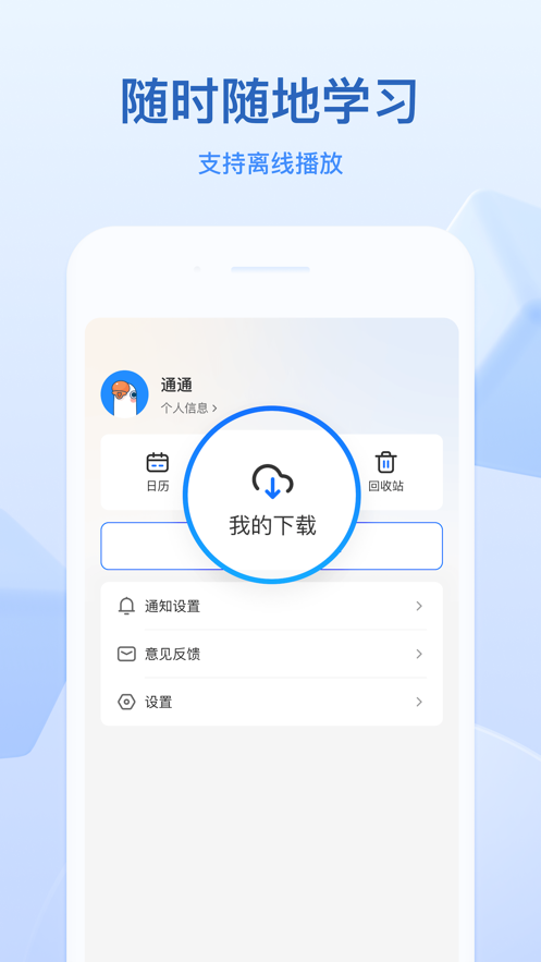 小鹅通下载免费版 v4.24.1