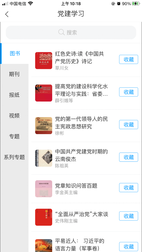 智慧首义app下载 v3.3